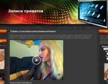 Где найти бесплатные записи приватов моделей? (часть 3)