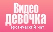 Логотип Видео-девочка